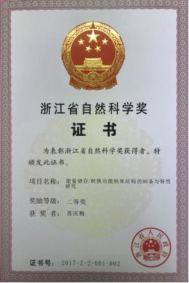 從原子到宇宙 材料科學(xué)中的分子視角與微觀探索